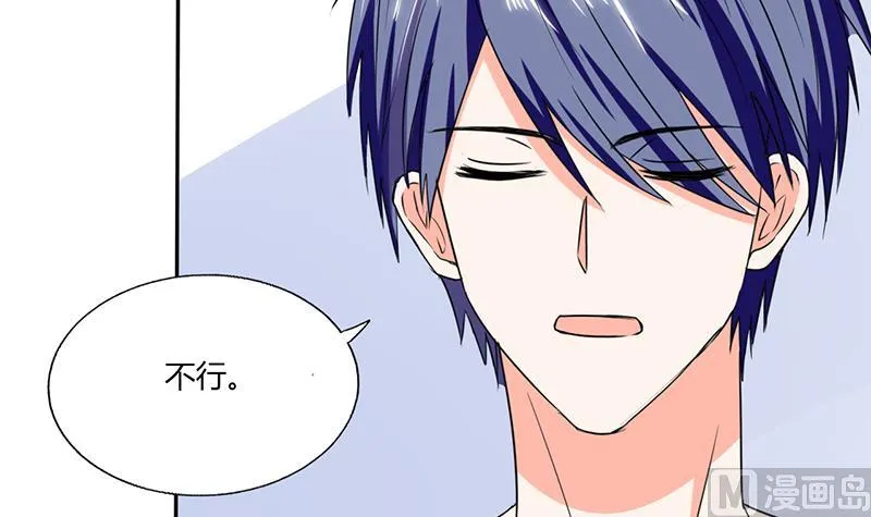 第44话 跟你回房 第11页