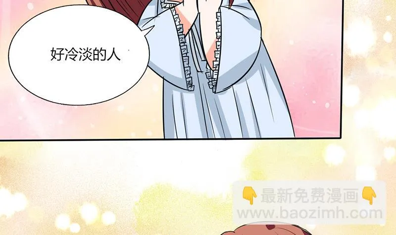 第44话 跟你回房 第13页