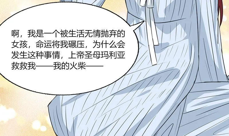 第44话 跟你回房 第15页