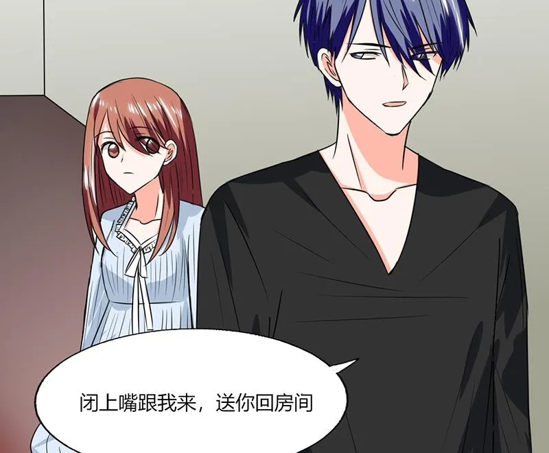第44话 跟你回房 第18页