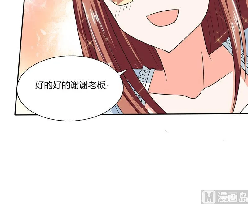 第44话 跟你回房 第20页