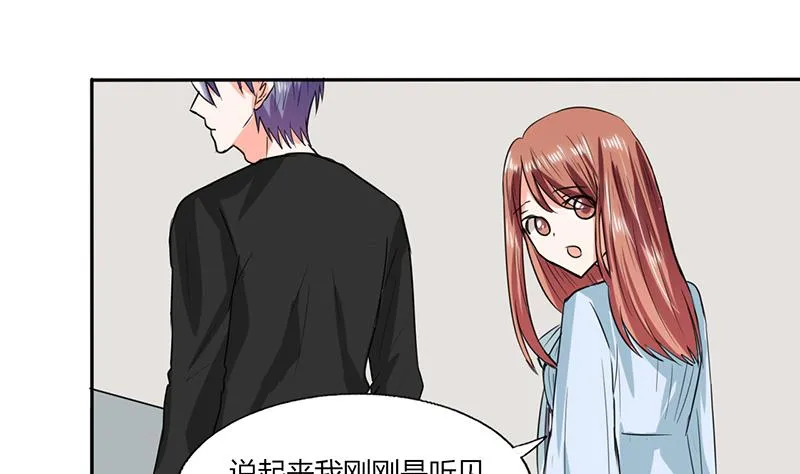 第44话 跟你回房 第21页