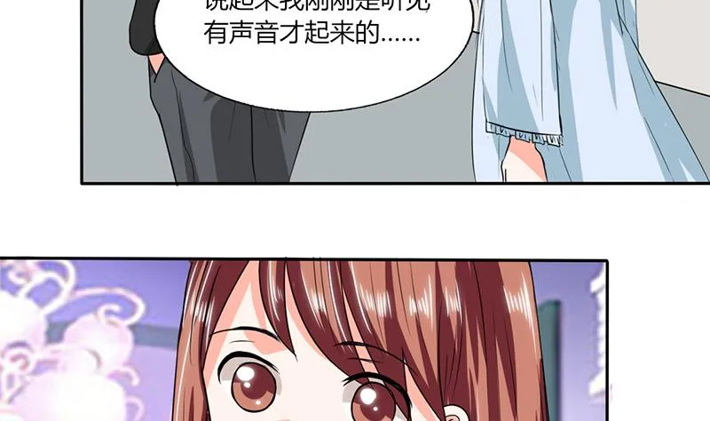 第44话 跟你回房 第22页