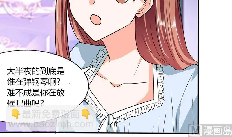 第44话 跟你回房 第23页