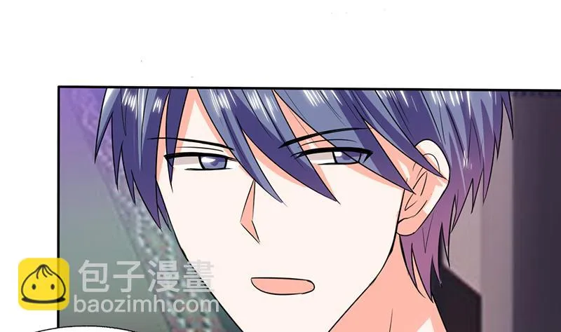 第44话 跟你回房 第24页