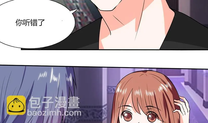 第44话 跟你回房 第25页