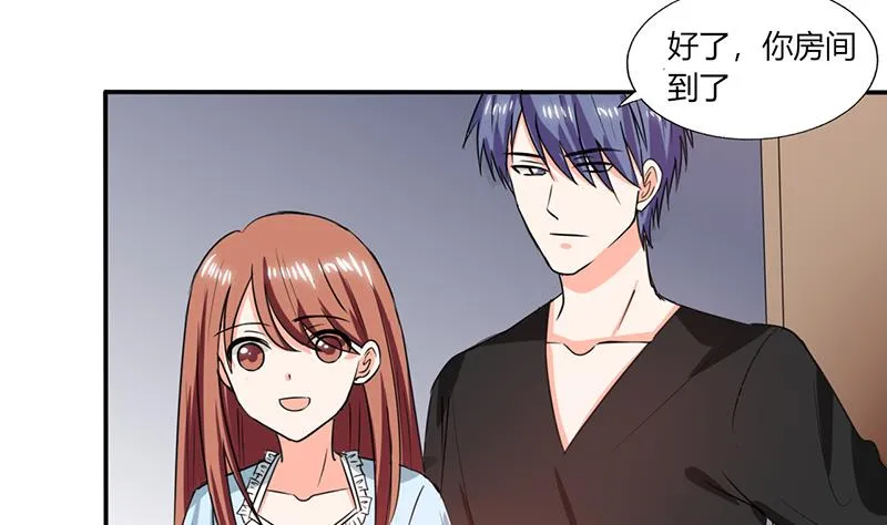 第44话 跟你回房 第36页