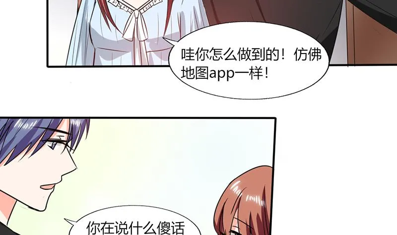 第44话 跟你回房 第37页