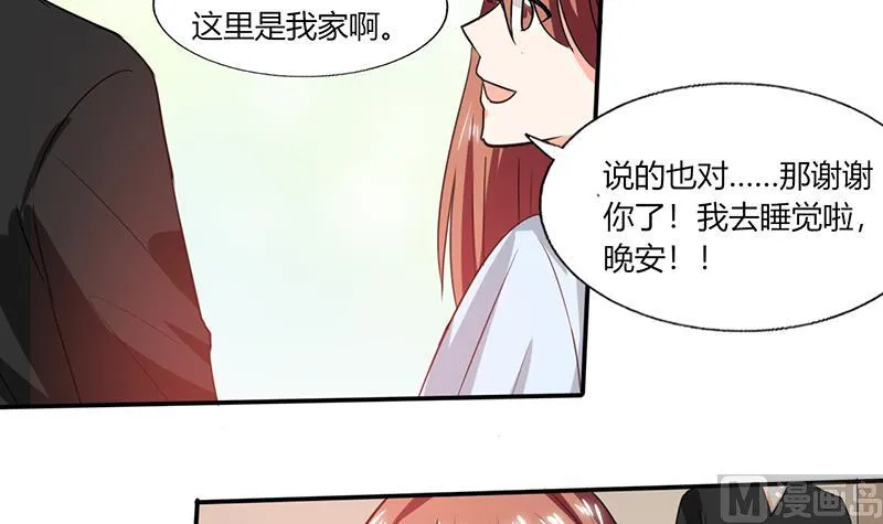 第44话 跟你回房 第38页