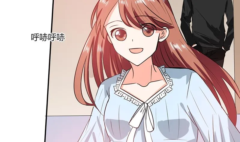 第44话 跟你回房 第39页