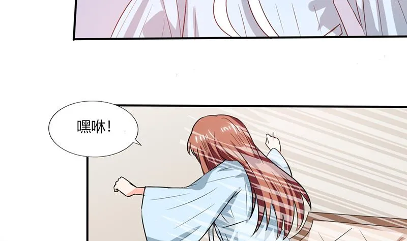 第44话 跟你回房 第40页