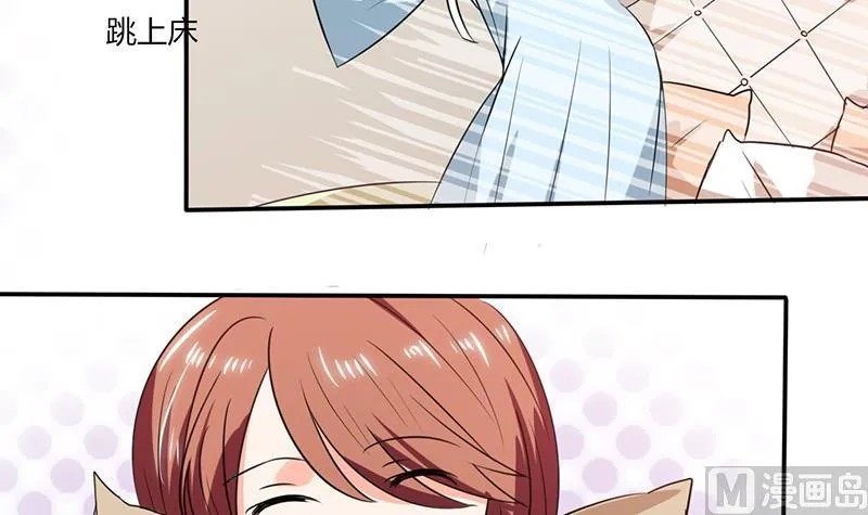 第44话 跟你回房 第41页
