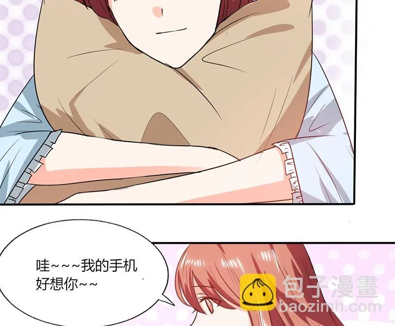 第44话 跟你回房 第42页