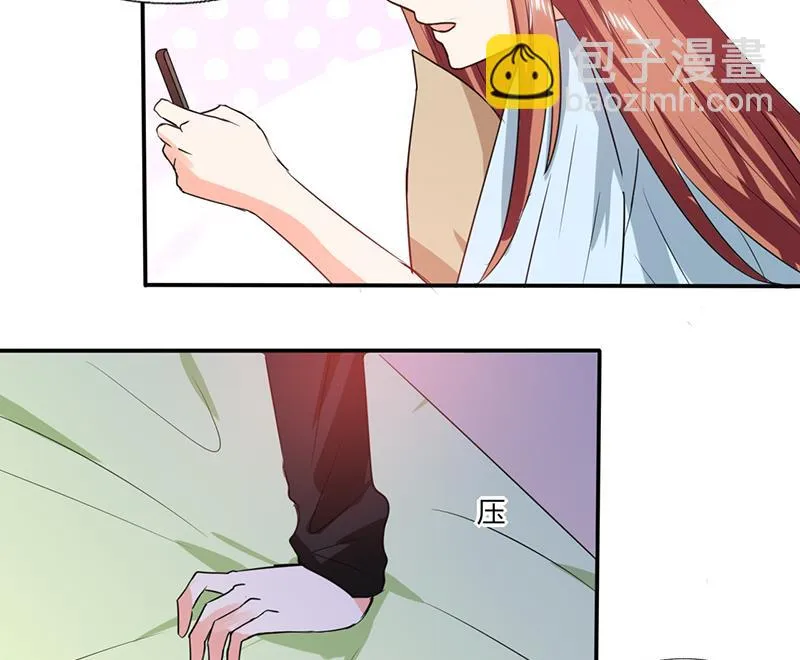 第44话 跟你回房 第43页