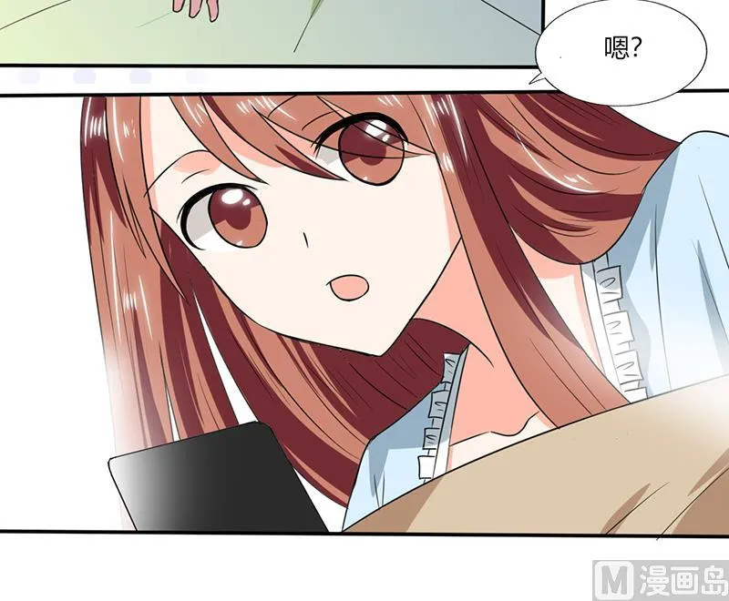 第44话 跟你回房 第44页
