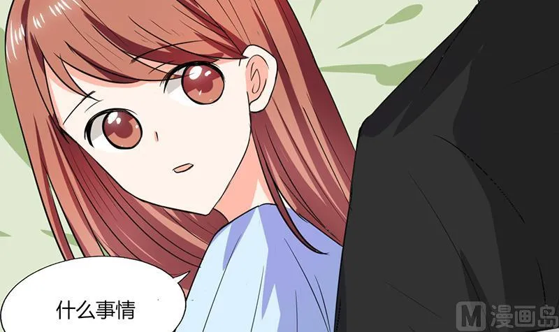 第45话 睡在一起？ 第5页