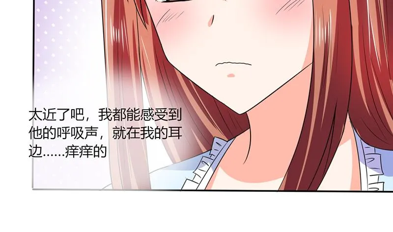 第45话 睡在一起？ 第7页