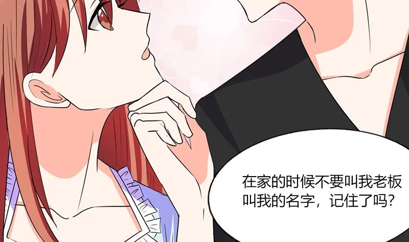 第45话 睡在一起？ 第9页