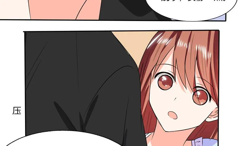 第45话 睡在一起？ 第19页