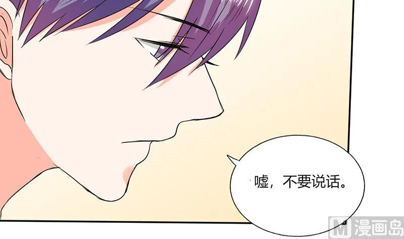 第45话 睡在一起？ 第23页