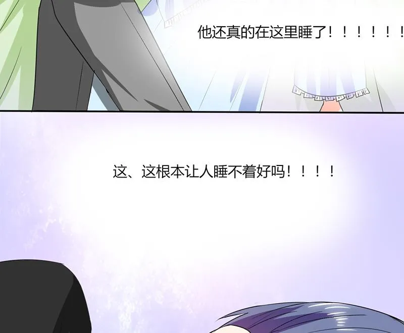 第45话 睡在一起？ 第25页