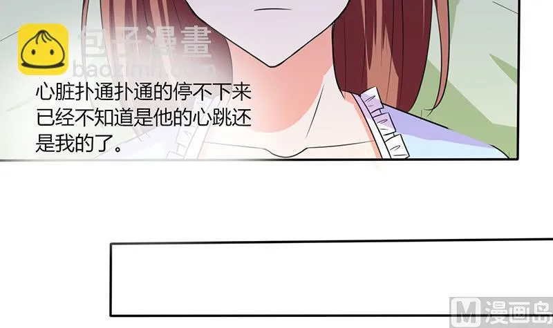第45话 睡在一起？ 第29页