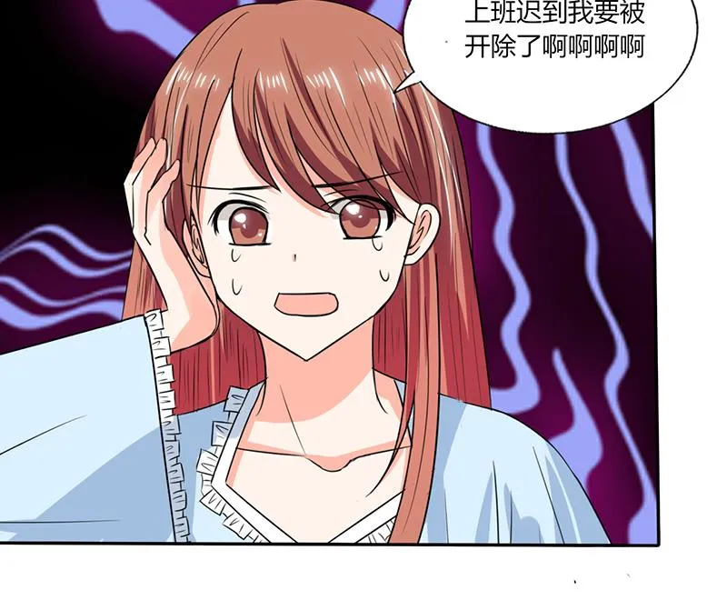 第45话 睡在一起？ 第49页