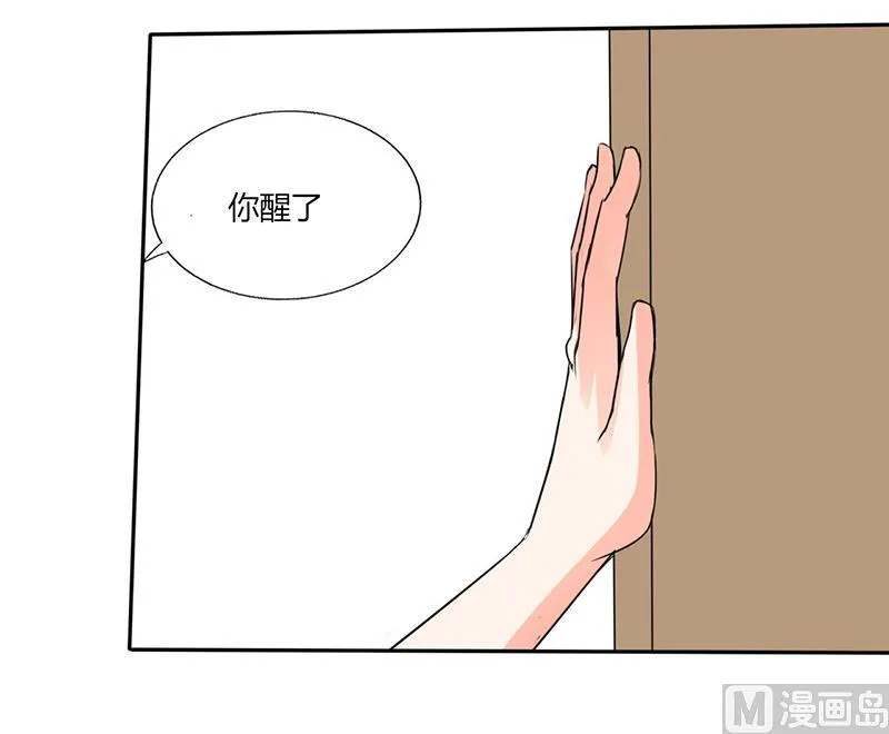 第45话 睡在一起？ 第50页