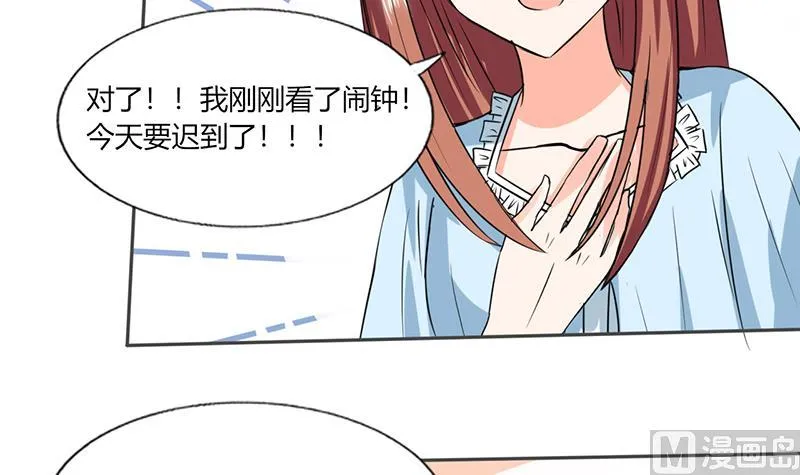 第46话 我是老板我说了算 第8页