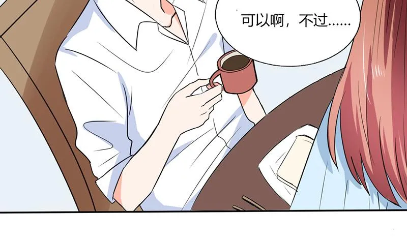 第46话 我是老板我说了算 第18页