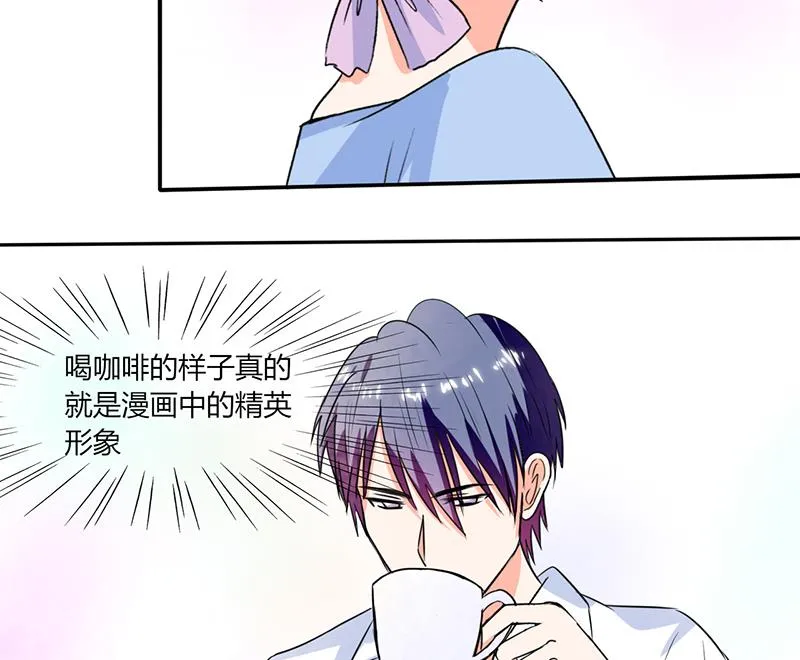 第47话 心跳的好快啊 第13页