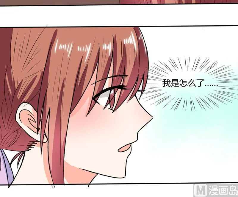 第47话 心跳的好快啊 第15页