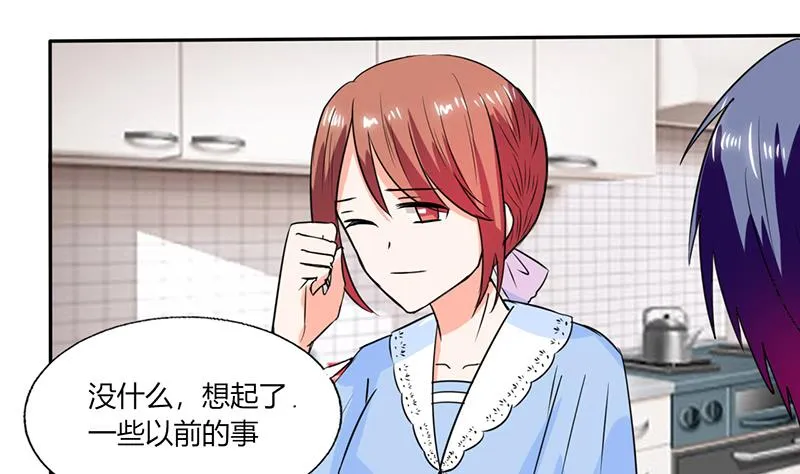 第50话 果然适合当老婆 第3页