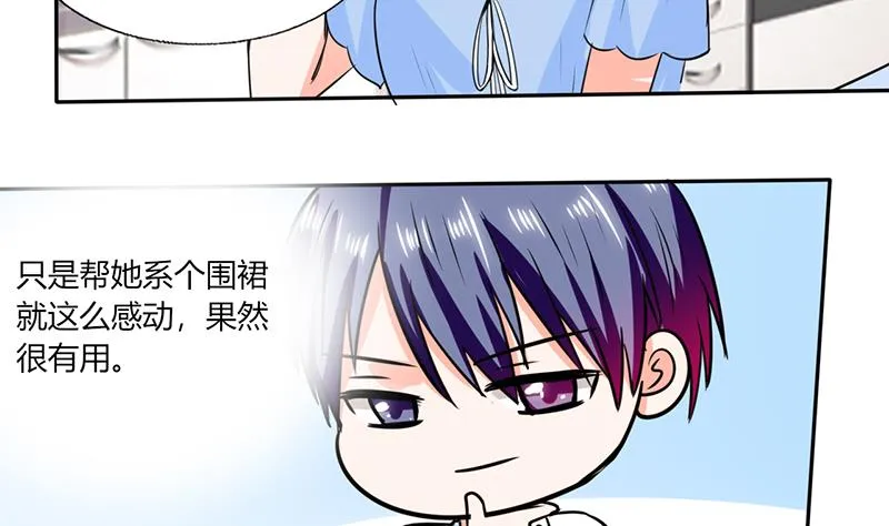 第50话 果然适合当老婆 第4页