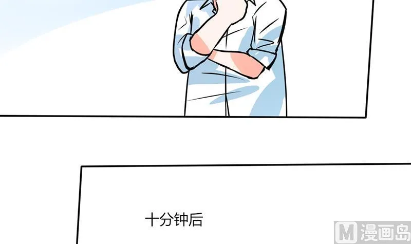 第50话 果然适合当老婆 第5页