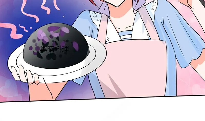 第50话 果然适合当老婆 第7页