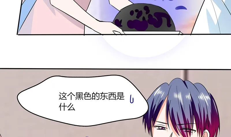 第50话 果然适合当老婆 第9页