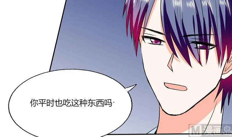 第50话 果然适合当老婆 第11页