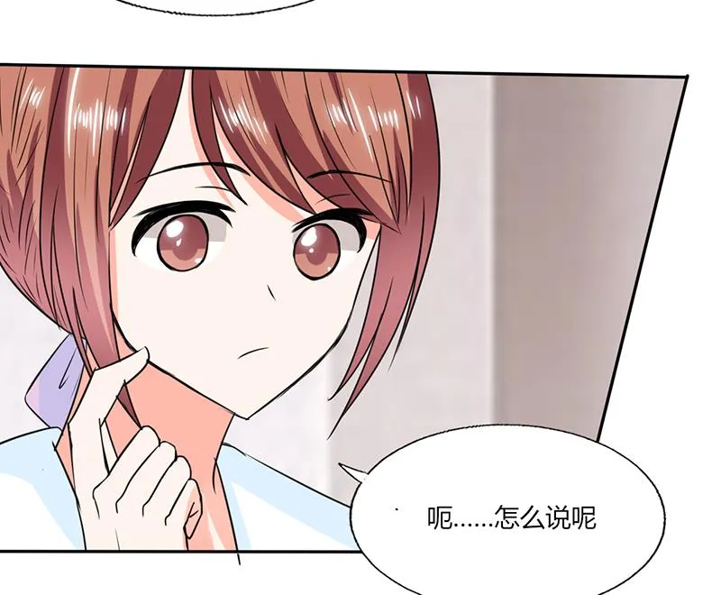 第50话 果然适合当老婆 第12页