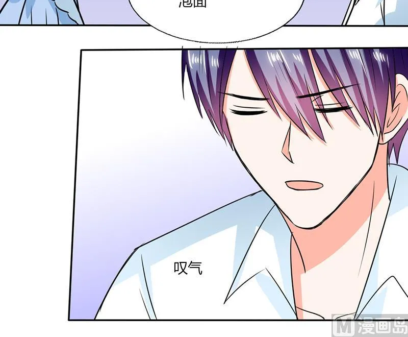 第50话 果然适合当老婆 第14页