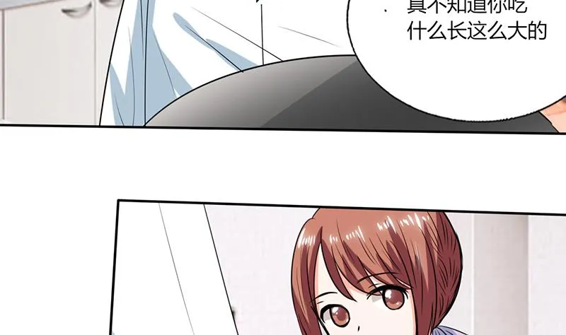 第50话 果然适合当老婆 第16页