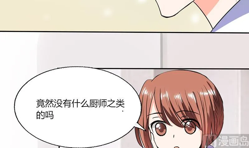 第50话 果然适合当老婆 第32页