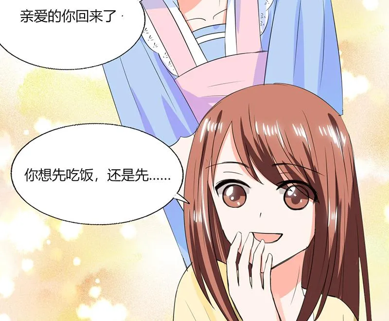 第50话 果然适合当老婆 第49页
