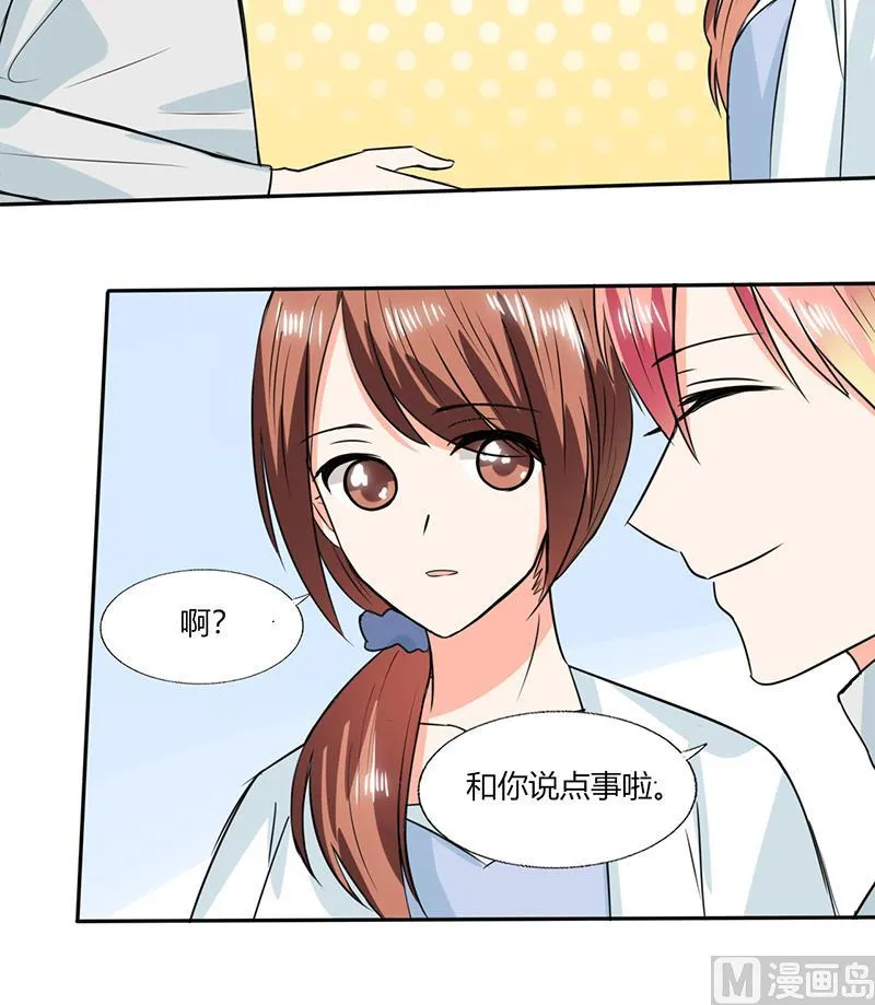 第52话 我带你去个地方！ 第5页