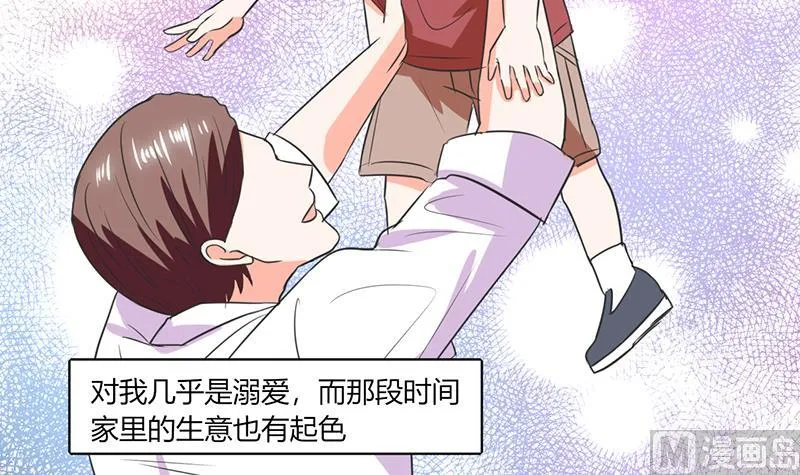第52话 我带你去个地方！ 第32页