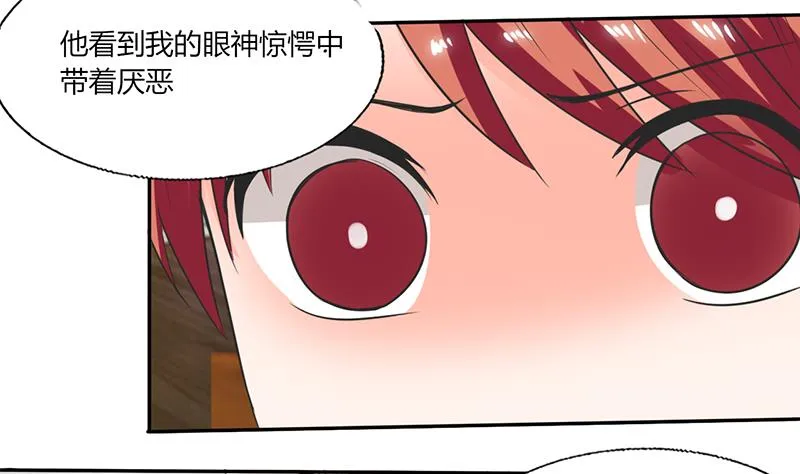 第52话 我带你去个地方！ 第37页