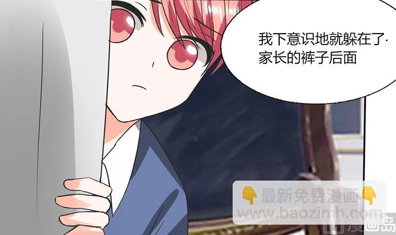 第52话 我带你去个地方！ 第38页