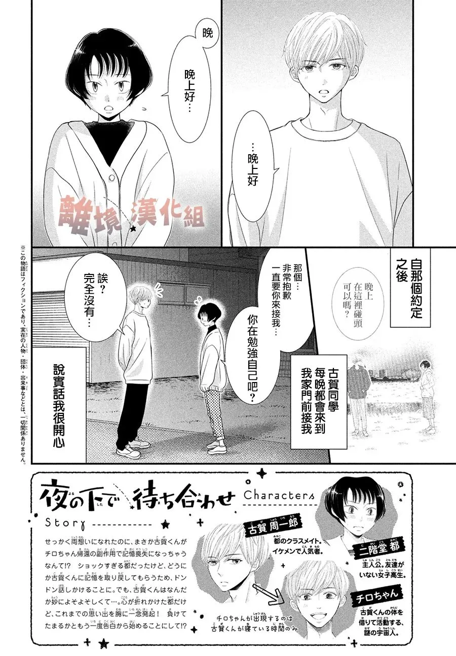 第12话 第2页