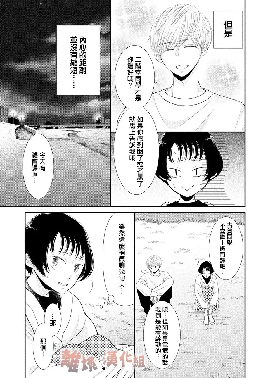 第12话 第3页