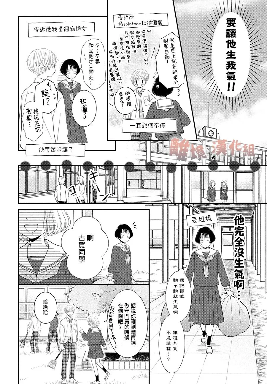 第12话 第8页